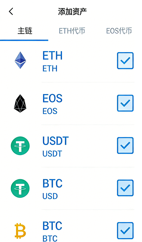 imToken钱包V3.8.0-SOL/APT公链资产管理界面